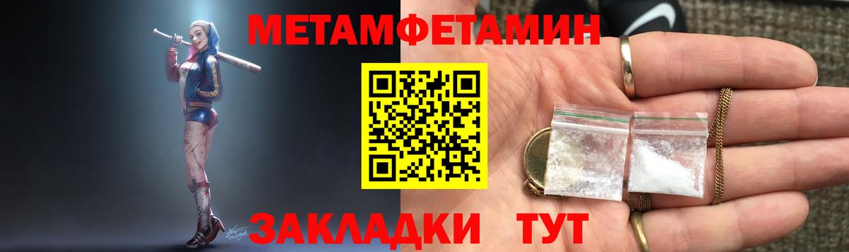 АМФЕТАМИН 98% Волжск