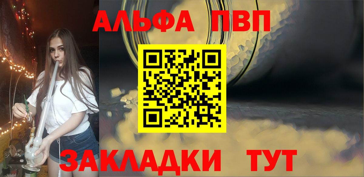 A-PVP Соль  Альфа ПВП крисы CK  Волжск  APVP VHQ  хочу   Вход с VPN  Alpha PVP 