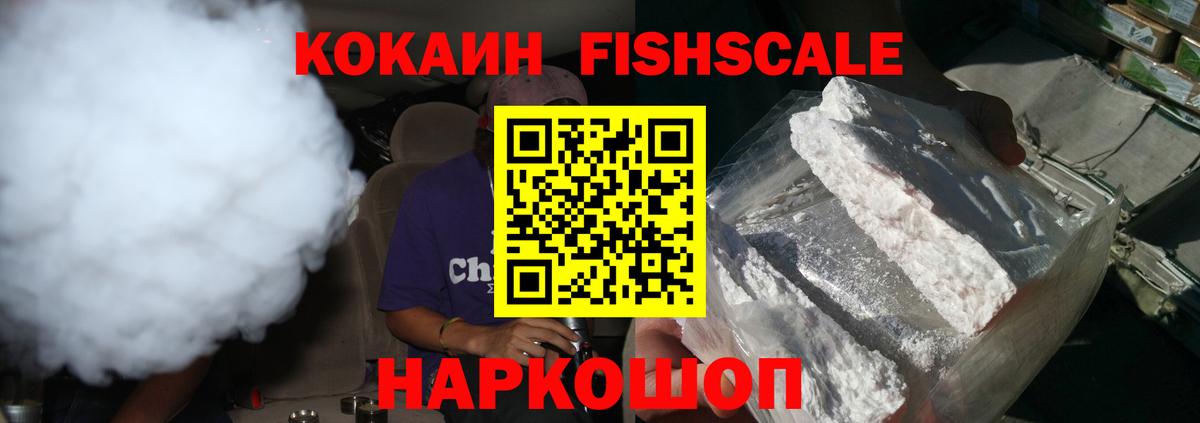 Волжск  COCAIN VHQ  Cocaine  Вход с VPN  Cocaine VHQ 