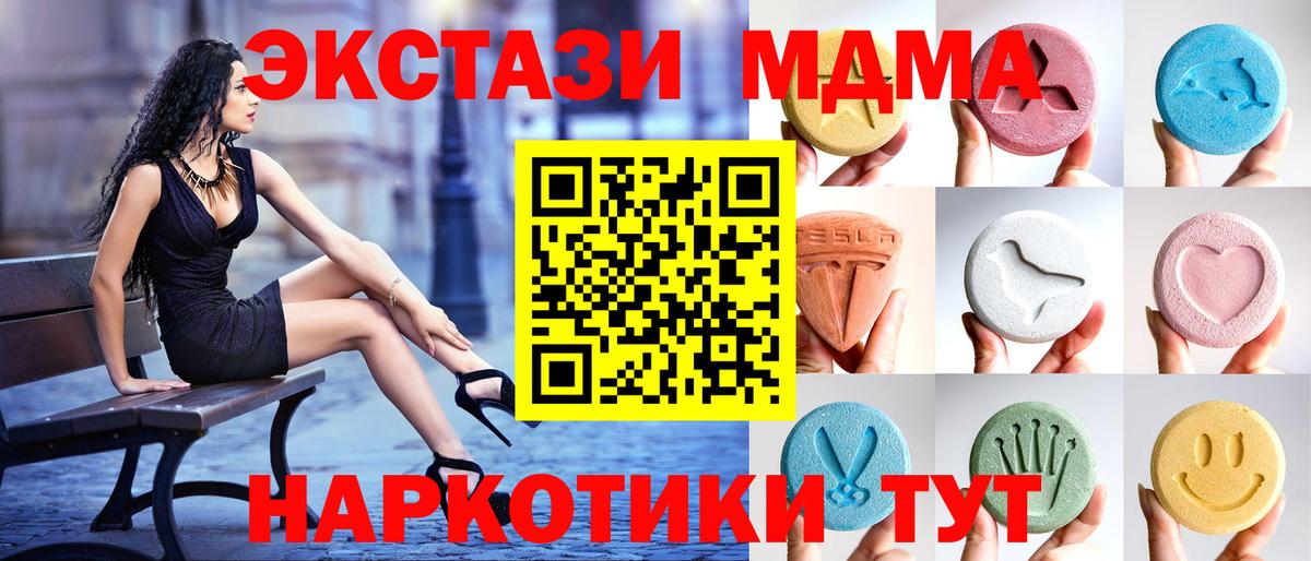Экстази  ЭКСТАЗИ круглые  Вход с VPN  маркетплейс какой сайт  Экстази 250 мг  Волжск 