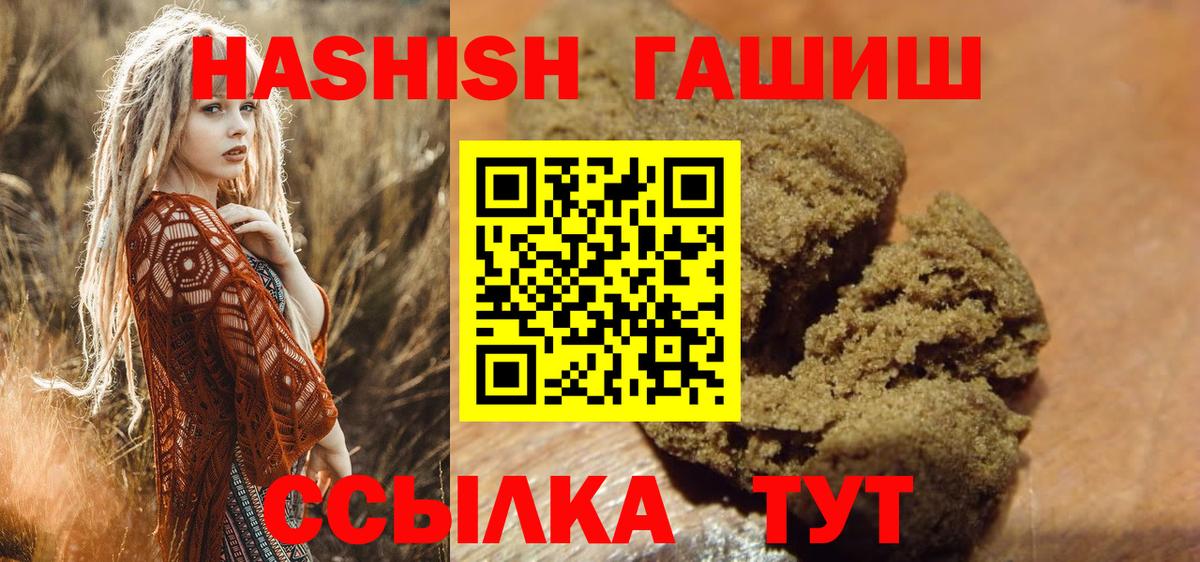 Волжск  ГАШИШ Изолятор  Вход с VPN  ГАШ  ГАШ VHQ 