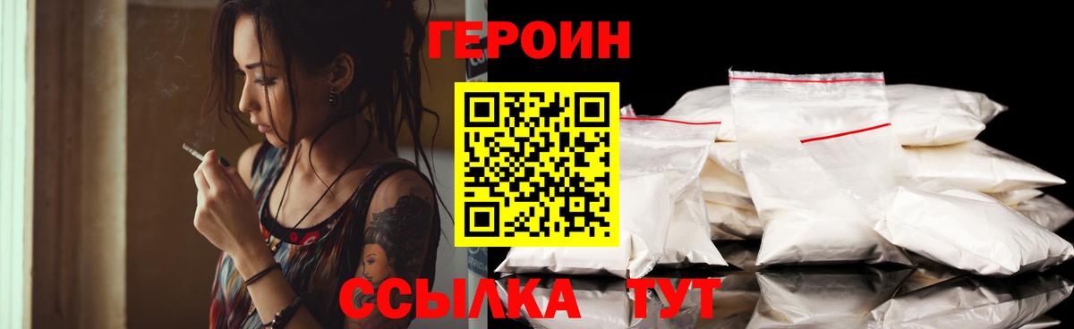 Волжск  Героин Heroin  Героин  Вход с VPN 