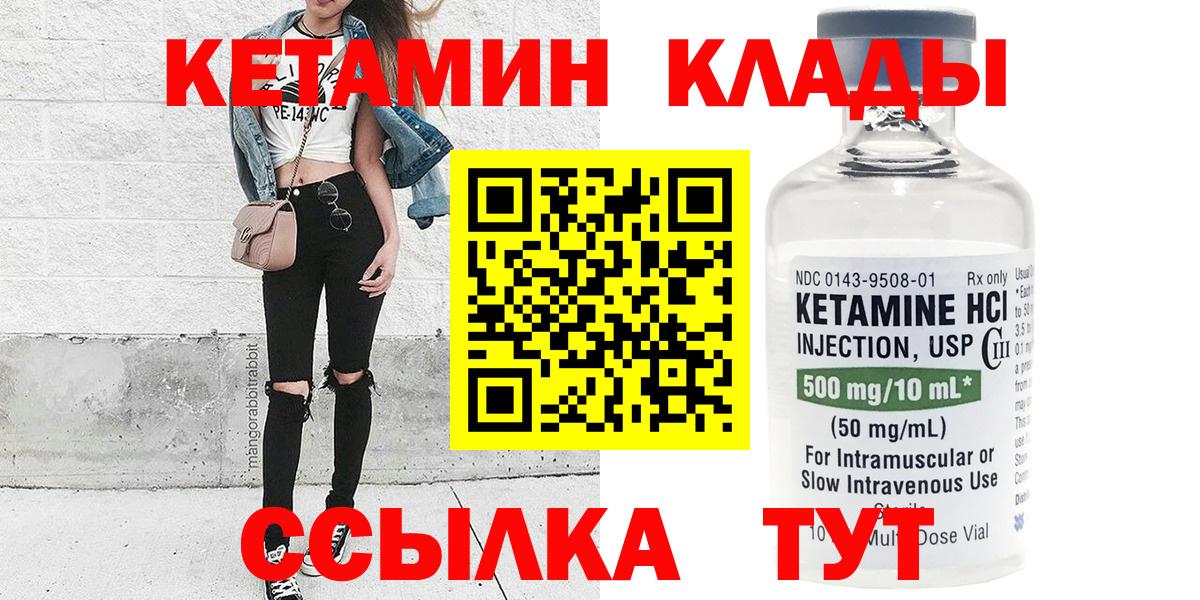 Волжск  Кетамин ketamine  Вход с VPN  КЕТАМИН ketamine 