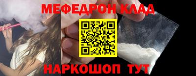 меф VHQ Кунгур