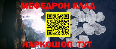 меф VHQ Кунгур