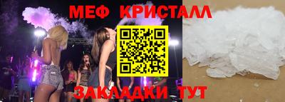 меф VHQ Кунгур