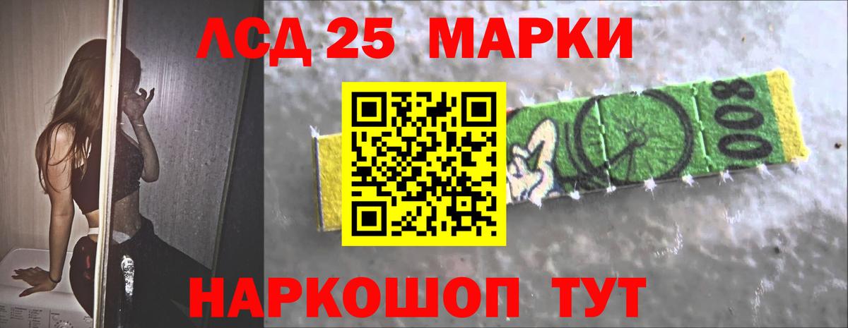 Лсд 25 экстази кислота Волжск