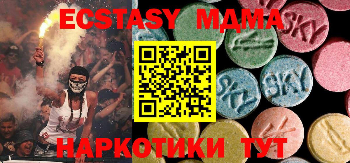 MDMA молли  Вход с VPN  Волжск  МДМА молли 