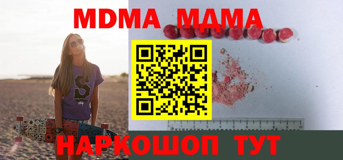 MDMA crystal Волжск