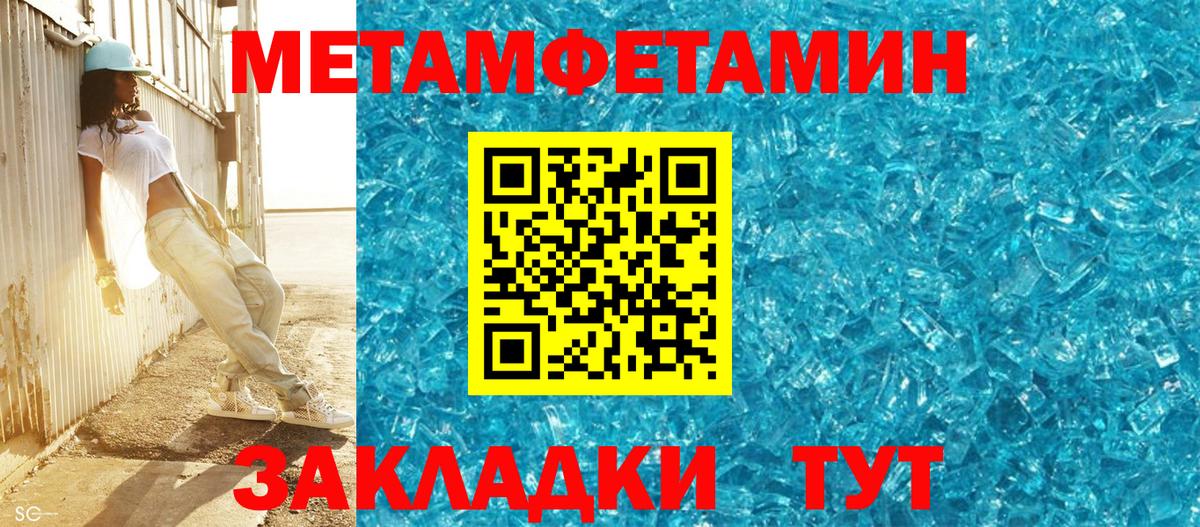 МЕТАМФЕТАМИН витя  Вход с VPN  Волжск  МЕТАМФЕТАМИН витя 
