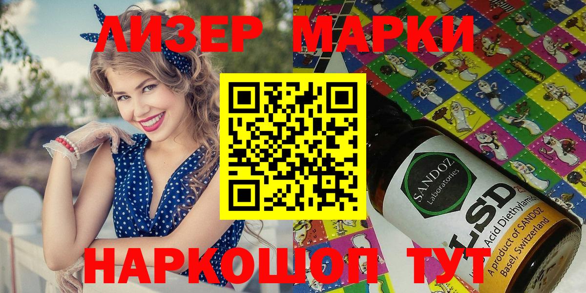 Наркотические марки 1,8мг Волжск