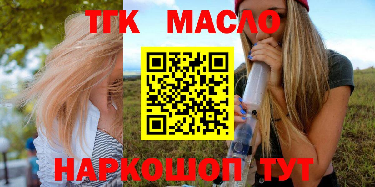 ТГК концентрат Волжск