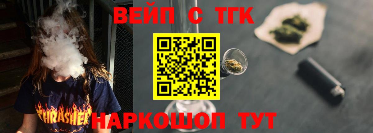 Волжск  закладки  Вход с VPN  Дистиллят ТГК THC oil 